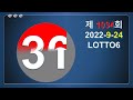 로또 1등 당첨번호 1034회 #Shorts