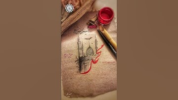 بسم الله الرحمن الرحيم  🌿   تلاوة ماتيسر من سورة ابراهيم الاية 37 🕌