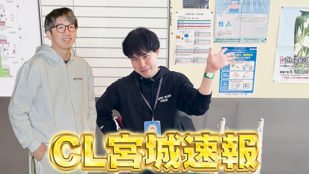 CL チャンピオンズリーグ2025宮城 TOP16！　ユキメノコ　構築済み CL2025宮城｜優勝・入賞デッキまとめ | ポケカはっく