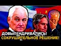 ЗАПАД ТРЕПЕЩЕТ ОТ СТРАХА! ШАХ и МАТ от БЕЛОУСОВА ПОСЛЕ ВИЗИТА В КИТАЙ!