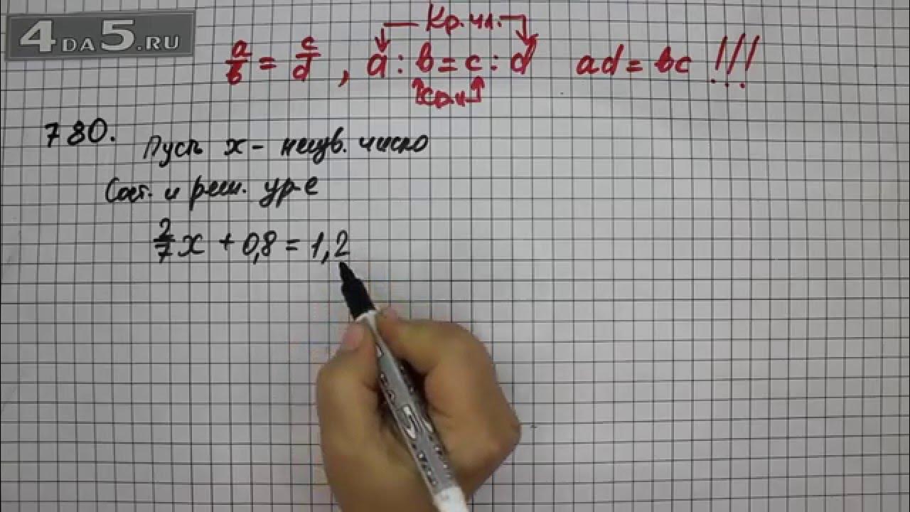 Жохов 5 класс математика 2 номер 992. Математика 5 класс упр 780. Математика 5 класс виленкин номер. Математика 5 класс упр 780. Математика 5 класс упр 780.