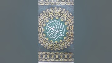 سورة النساء من الآيه ١٠٣إلى الآية ١١٧