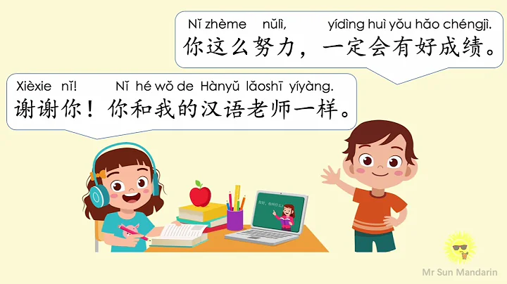 學中文 第10課 你的漢語會越來越好。YCT 5 lesson 10 Your Chinese will get better and better, Mr Sun Mandarin - 天天要聞