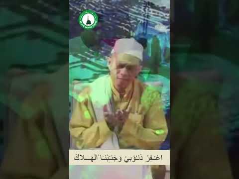 اغـْـفِرْ ذنـُوْبيْ