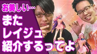 【 いい！ 】 ただただ綺麗。 ポイズンピンクの レイジュ姉さん（ 3分 レビュー ）