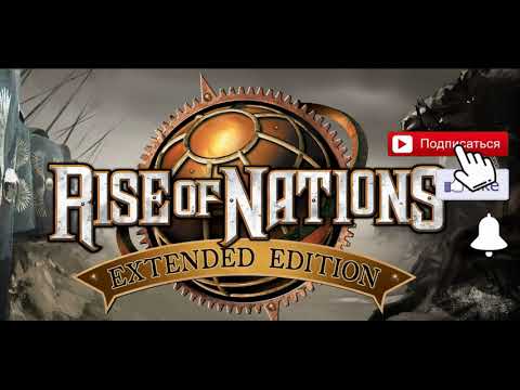 Rise of Nations // Обучение // Универсальный старт // Разведка // Что первое строить и изучать