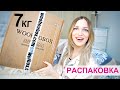 РАСПАКОВКА ПОСЫЛКИ WOOHOOBOX/ Silena Shopping Live