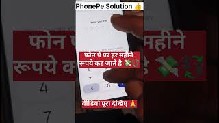 PhonePe Autopay Delete 👍💸 Solution ✅😅 #phonepe #shorts #trending #jpvdncomedian #gk #ytshorts