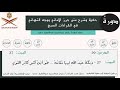 ومكة عبد الله فيها مقامه هو ابن كثير كاثر القوم معتلا رشدي عبد الحميد عبد اللطيف سعد 