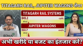 Jupiter wagons, Titagarh rail share latest news, Titagarh rail share anelysis, target 