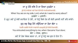 Ja Tu Mere Wal Hai | Bhai Niranjan Singh Ji | Punjabi , English Lyrics & Meaning | Gurbani | 4k 60fp