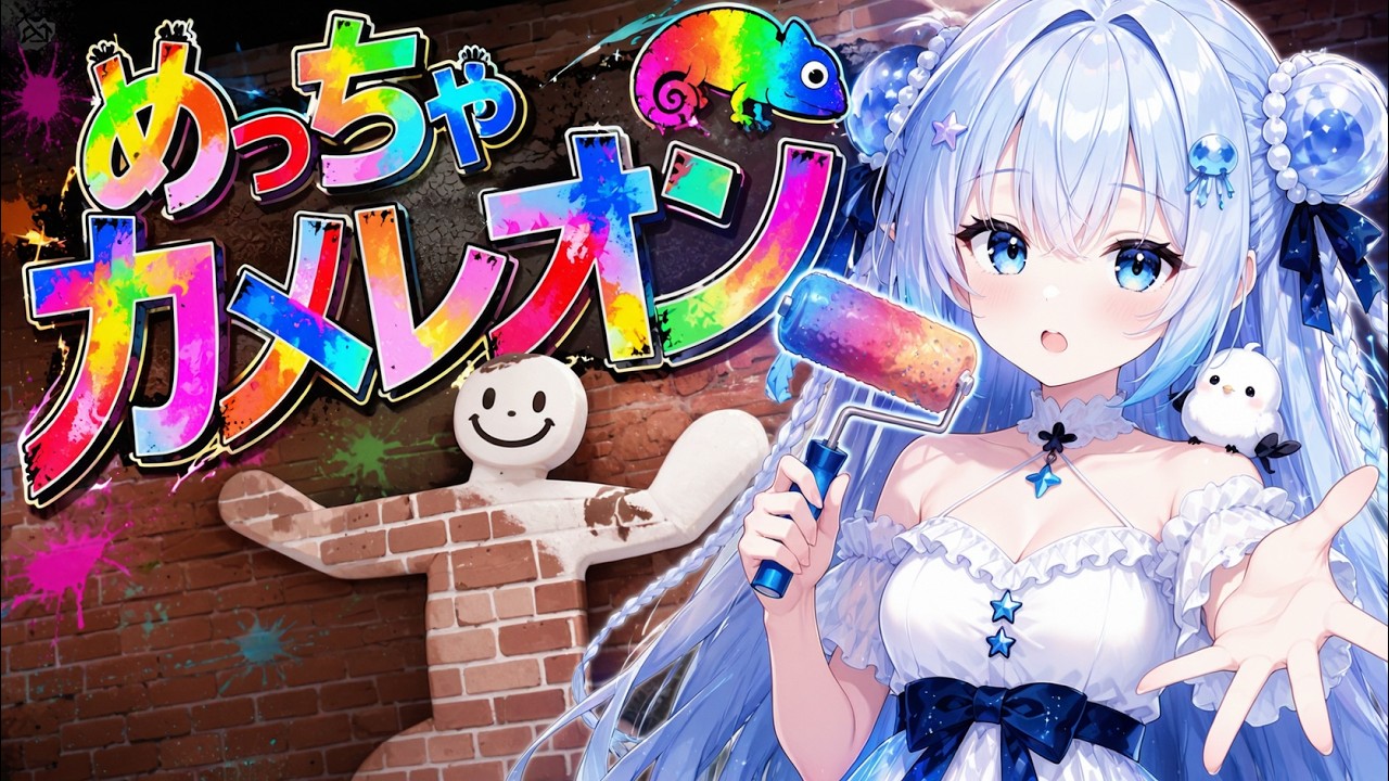 【まったり癒しボイス】寝落ちカメレオンしよ？【新人VTuber】