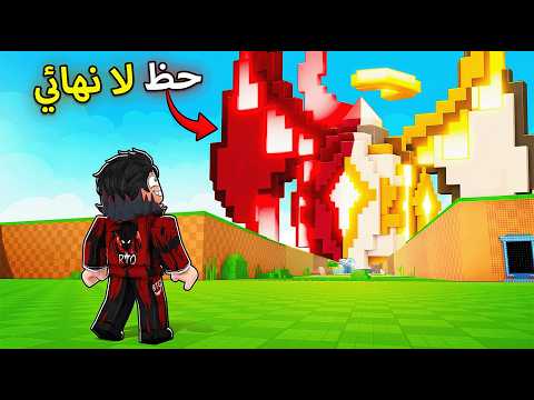 بديت من الصفر لاكن كل عندي حظ لا نهائي في ماب اسرق البيضة🐣 Steal An Egg