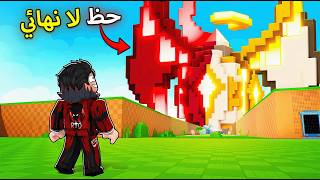 بديت من الصفر لاكن كل عندي حظ لا نهائي في ماب اسرق البيضة🐣 Steal An Egg — trending on YouTube in Jordan