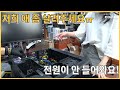 저희 애 좀 살려주세요ㅠ | 전원이 안 들어와요 | 컴퓨터 매장 수리 일상
