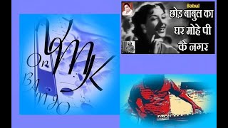 Chhod Babul Ka Ghar Hindi Instrumental Karaoke Cover On #BulbulTarang #Banjo