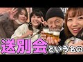【返杯ざんまい】本人登場!第2回ちろる送別会で高知卍女衆ふぉ〜再び