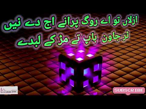 ٹور جاون جد باپ تے مڑ کے لبدے نے #n#kalmasharif #bast #naatsharif