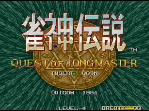 Jyanshin Densetsu Quest Of Jongmaster - NEOGEO