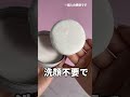 【これヤバい】絶対にバレない