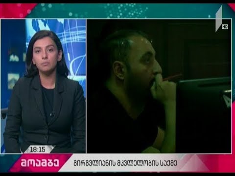 მოწმე - ყაზბეგის ყოფილმა გამგებელმა მთხოვა, ირინა ენუქიძისთვის მილიონი ლარი შემეთავაზებინა