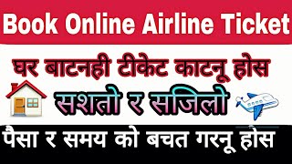 How To Book Online Airlines Ticket || in Nepal Just 5 miuntes How To Book Online Airlines Ticket || in Nepal Just 5 miuntes