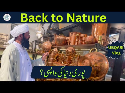Copper Bartan ke Sunnah Fawaid | Sheikh ul Wazaif Turkey Tour | Ubqari Vlog