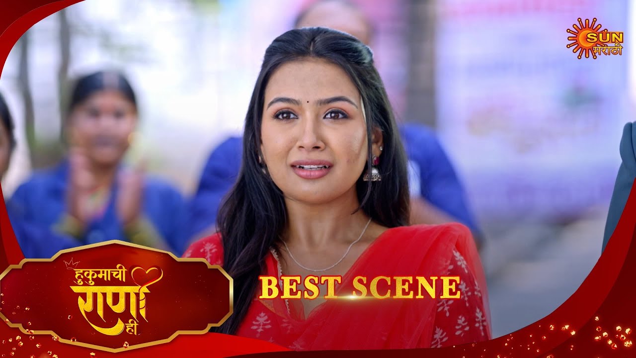 Hukumachi Raani Hi - Best Scene | 25 Apr 2025 | Full Ep FREE on SUN NXT |  Sun Marathi