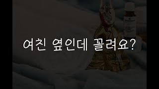 여자19ASMR┃잠든여친 옆에서 마사지사와 몰래..💜┃남성향┃roleplay