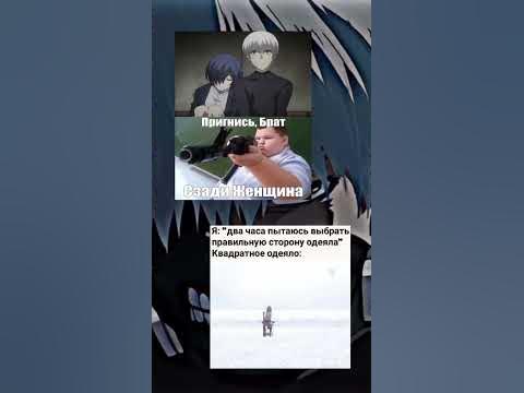 Токийский гуль мем #shorts #memes #мемы #kaneki #kanekiken #гуль #гули ...