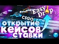 🔥ВЫБИВАЮ НОЖ ЗА 10.000 РУБЛЕЙ!😻 СТРИМ CSGORUN // CSFAIL // CSGOBAND  // CSCRAFT [КЕЙСЫ] +РОЗЫГРЫШ🎁