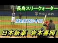 日本新薬・岩本喜照　長身スリークォーターから繰り出すMAX153キロの快速球!　2019年3月15日