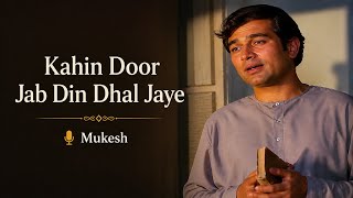 Kahin Door Jab Din Dhal Jaye | Mukesh | Anand (1971) | Evergreen Classic Hindi Song #rajeshkhanna 