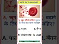 🩸🧐 हीमोग्लोबिन (खून) बढ़ाने के लिए क्या खाना चाहिए?