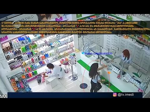 ქრონიკა 14:00 საათზე  - 18 სექტემბერი, 2020 წელი