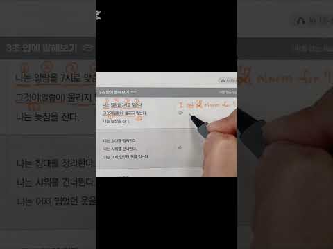 나는 알람을 7시로 <strong>맞춘다</strong> 영어로 #30초영어말하기스피킹매트릭스 #영어어순 #영어영작 #영어말하기
