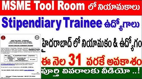 MSME Tool Room Hyderabad Fill Stipendiary Trainees 2020 for all B Tech aspirants by SRINIVASMech