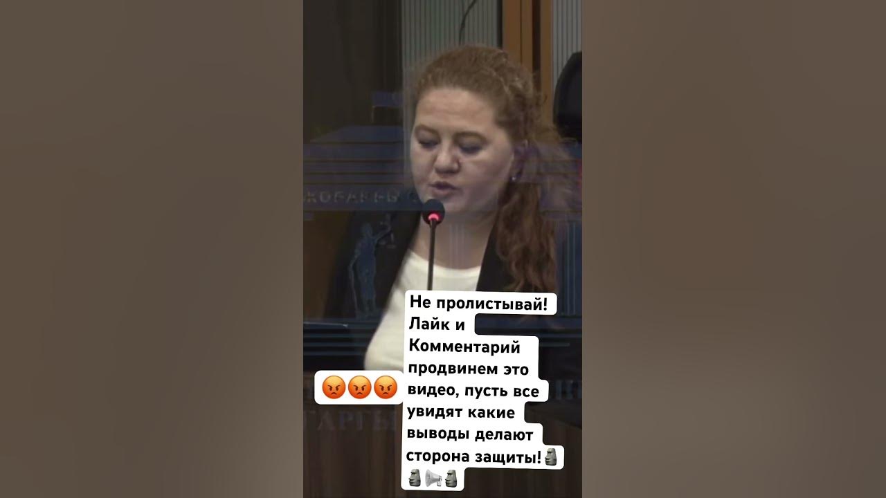 Шок, сторона защиты прения, что они говорят?! - YouTube