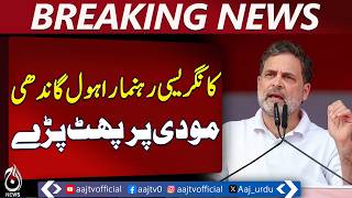 Rahul Gandhi Slams Modi | US Allows Russia Oil | India Sovereignty Questioned - Aaj Pakistan News
