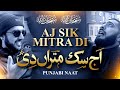 AJ SIK MITRA DI  |  DUO ON STREETS OF MANCHESTER | PUNJABI KALAM  | HAQANIBROS  | HAQANI STYLE