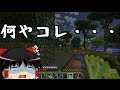【Minecraft】杖の力で黄昏ろ!【ゆっくり実況】Part3