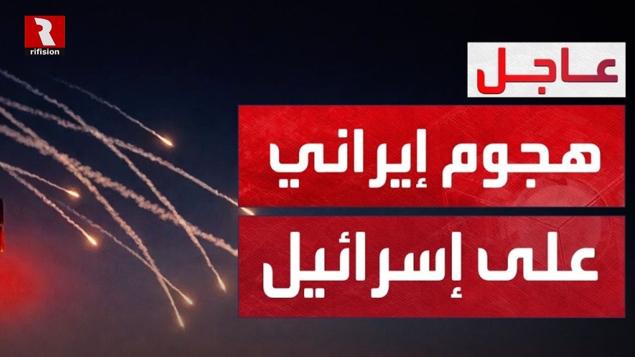 الهجوم على إيران: هكذا تم وهكذا ردت طهران