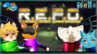 【R.E.P.O.】お金稼ぎに来た４匹‼🐈✨#『あオべこ』《ケモノVtuber》