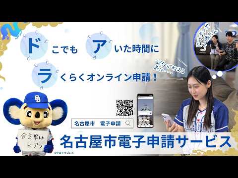 まるはっちゅ～ぶ（名古屋市） - YouTube