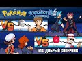 [Rus] Pokemon SoulSilver - Прохождение. #14: Добрый соперник