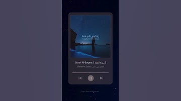 #سورة_البقرة #علي_جابر #القرآن_الكريم #surah_al_baqara #ali_jaber #quran #explore #tiktok