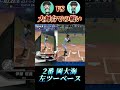 【VSサトユー】スピリーグの大舞台で因縁の対決がありました【プロスピA】【リアタイ】#shorts