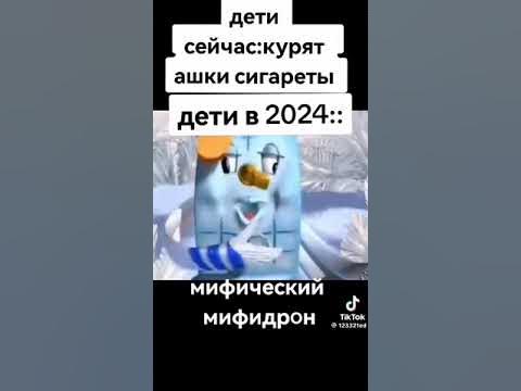 мифический мифидрон - YouTube