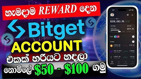Create Bitget Account - Bitget Review 2025 Sinhala (bitget lessons 01 Sri lanaka)
