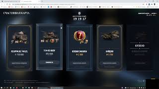 КАК получить  Pz.Kpfw. B2 740 В 2021 БЕСПЛАТНО? (НОЯБРЬ 2021)